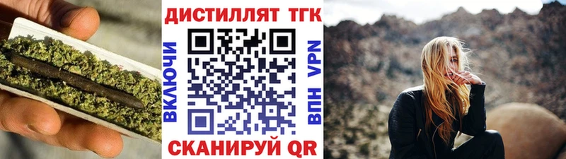 Дистиллят ТГК жижа  OMG онион  Тырныауз  цена наркотик 